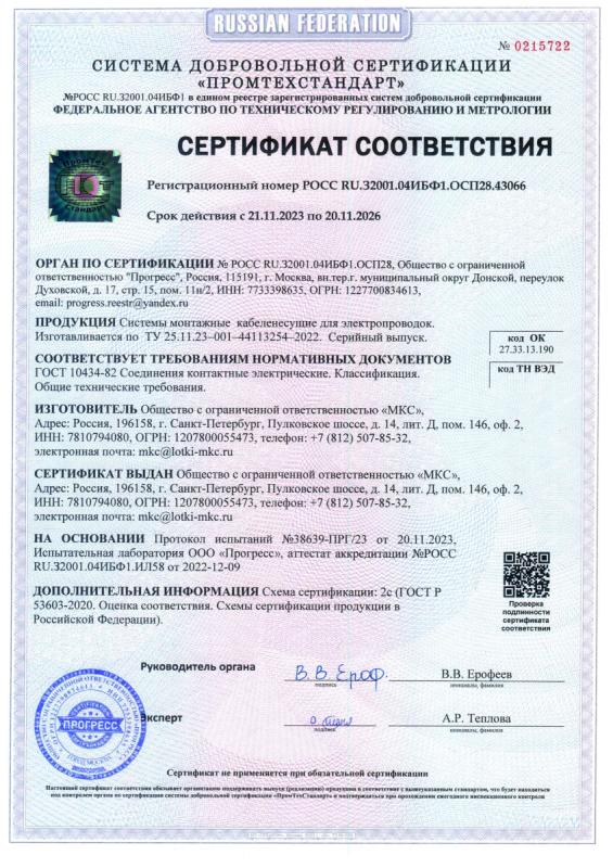 Заземление